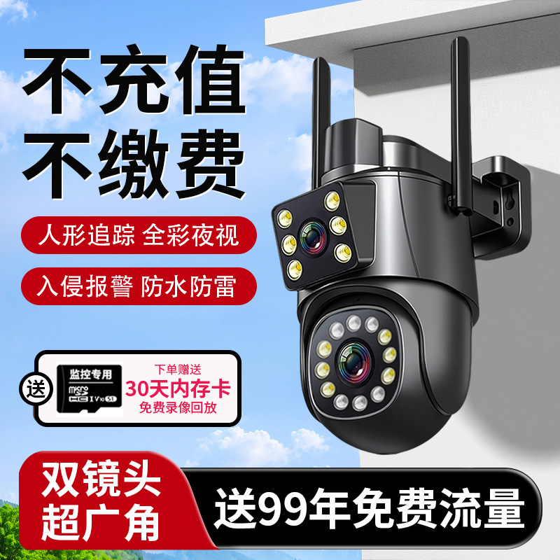 千米神眼监控摄像头360度无死角