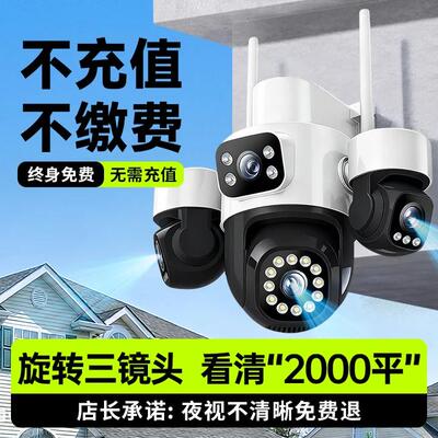 2025新款监控器摄像头360度无死角室外无需网络手机远程家用录像