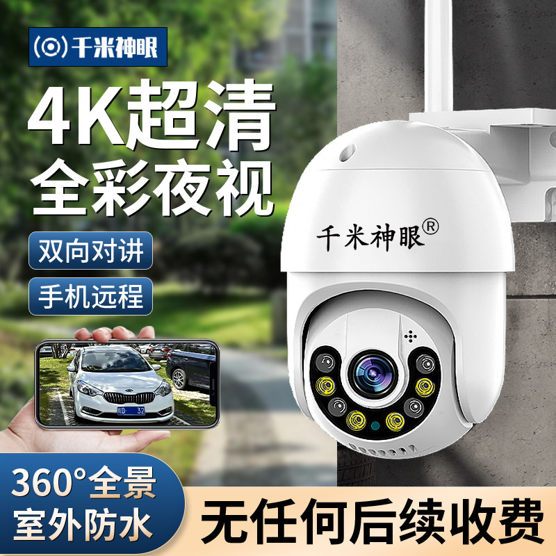智能摄像头360度无死角家用手机远程监控器网络高清夜视室外无线