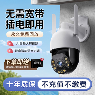监控器家用手机远程无需网络店铺摄像头360度无死角室外十大名牌