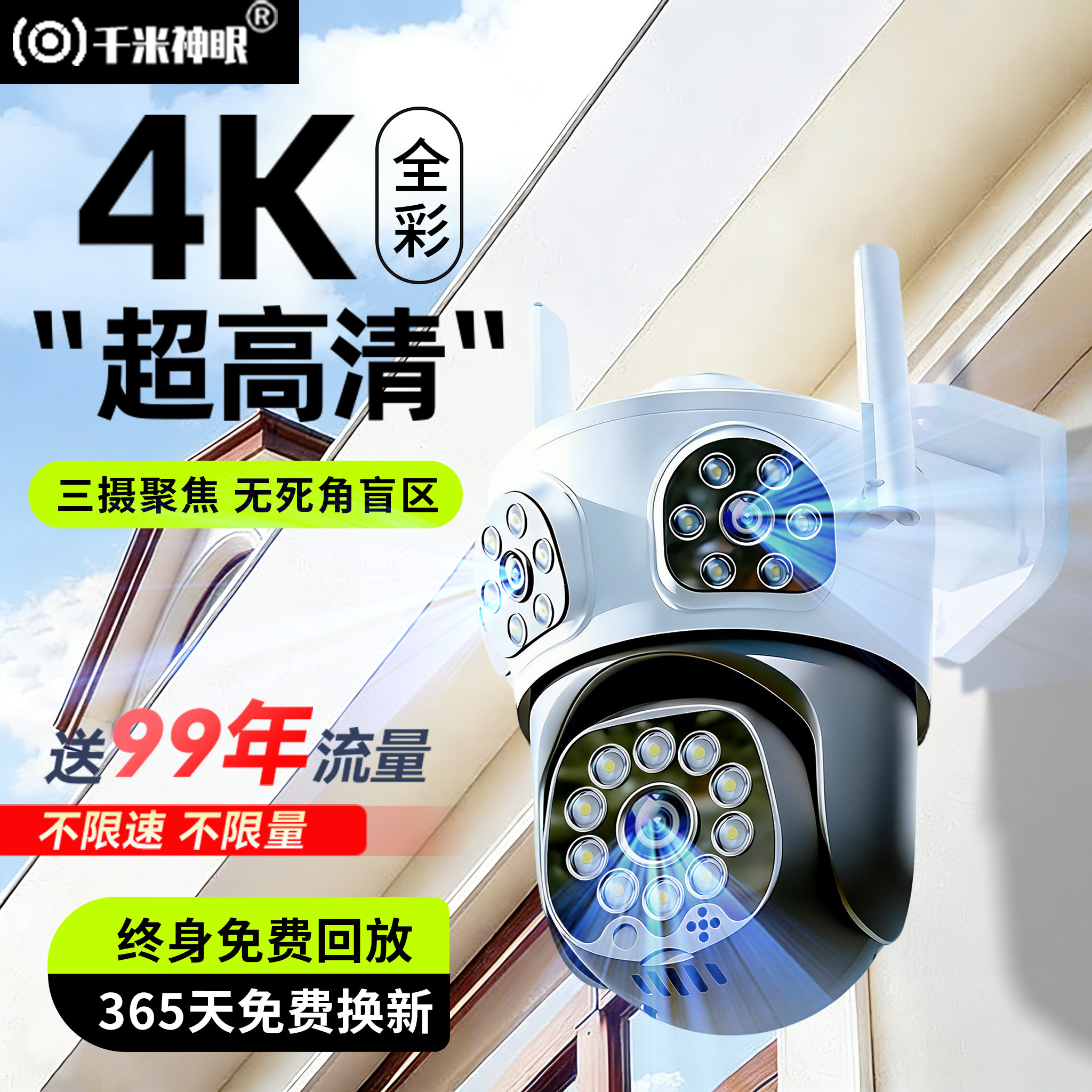 2026新款监控器wifi摄像头家用无需网络360度无死角手机远程高清