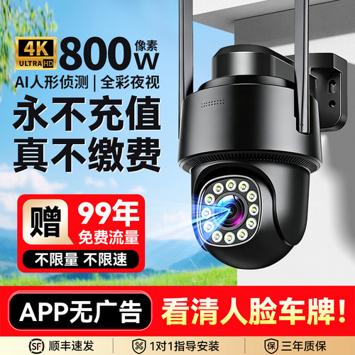 360°夜视免网络家用摄像头