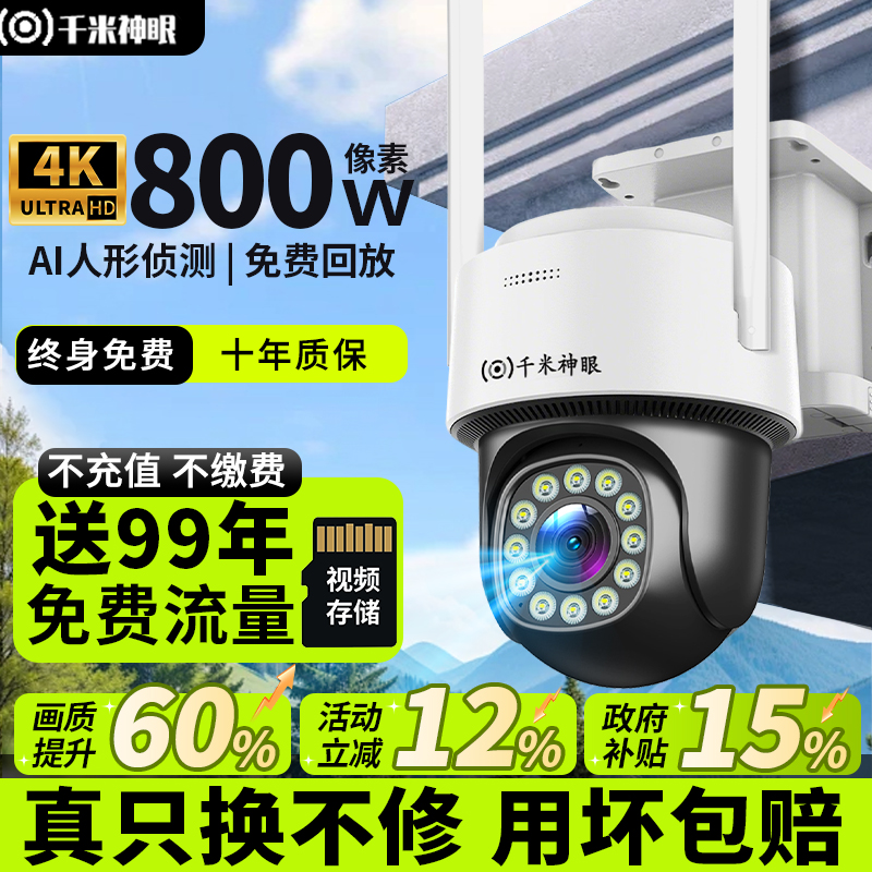 2025新款摄像头360无死角