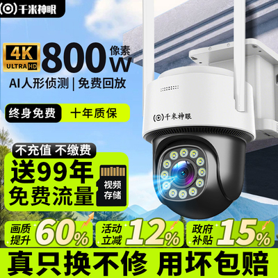 2025新款摄像头360无死角