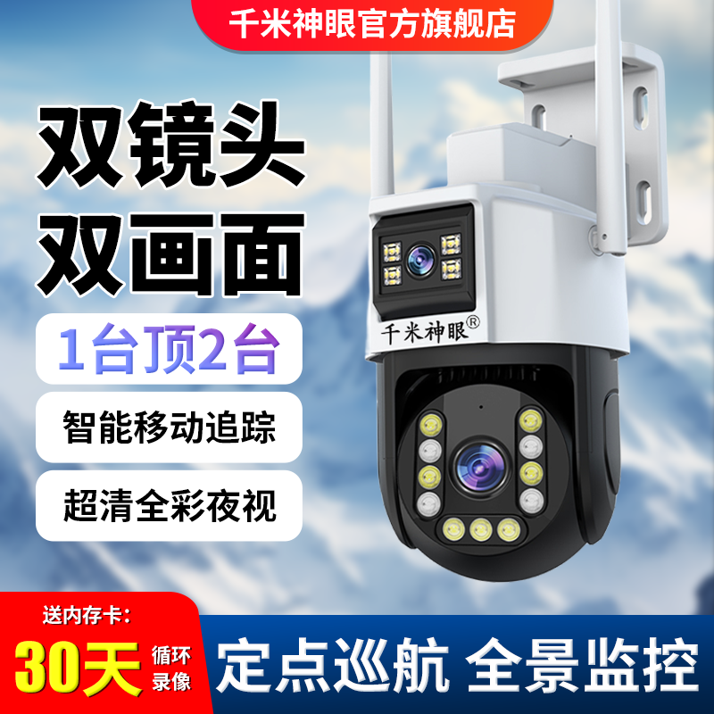 千米神眼室外360度手机远程监控器无需wifi摄像头家用4G摄影语音高性价比高么？