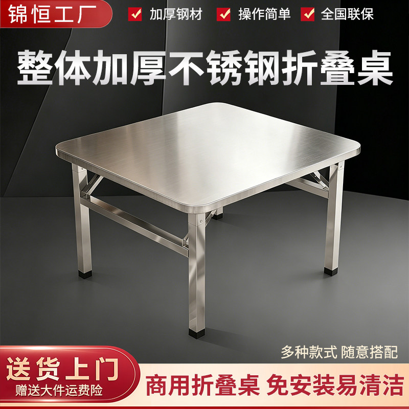 不锈钢折叠桌便携式烧烤桌子户外摆摊夜市简易餐桌农村大席包方桌