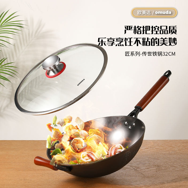 欧美达氮化精铸铁传世铁锅 32cm