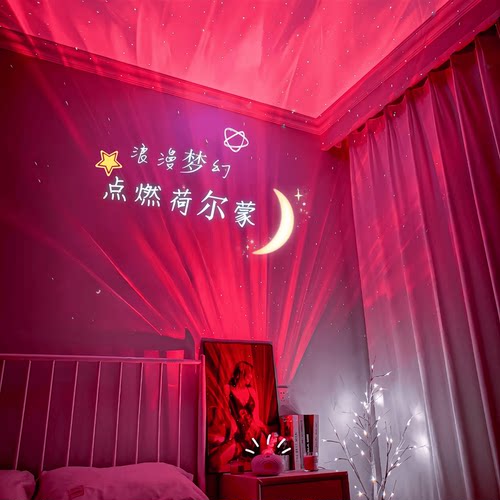 卧室情侣房间星空灯床头情调夫妻情趣小夜灯安睡灯投影灯气氛灯