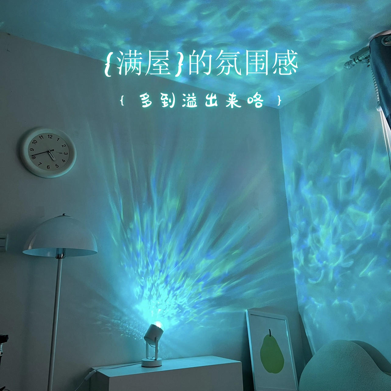 【海洋色】水纹氛围灯投影直播背景灯夕阳灯卧室情调网红灯装饰灯