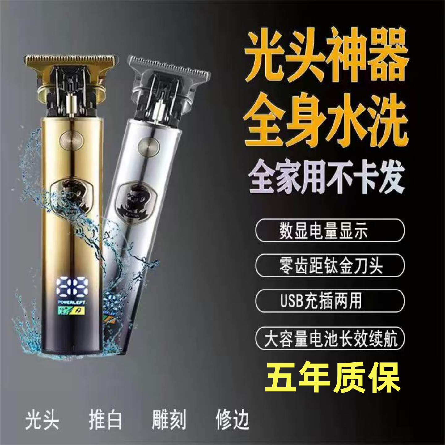 飞l利l浦光头神器理发器电推剪