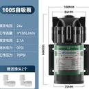 净水器水泵增压Q自吸泵家用电机50G75G100G400G纯水机24V隔膜