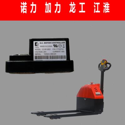 电动叉车控制器24V1212P-2501电动搬运车堆高车行走控制器中力