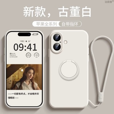 适用苹果16手机壳新款液态硅胶iPhone15ProMa全包14pm旋转支架指环挂绳13男女防摔11超薄网红xr爆款x 软壳12