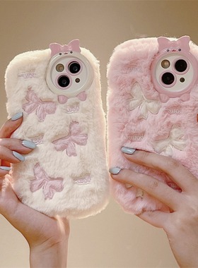 秋冬毛绒刺绣蝴蝶结适用苹果15promax手机壳iphone14新款13毛茸茸12高级感小众ins防摔全包创意16P白色个性11