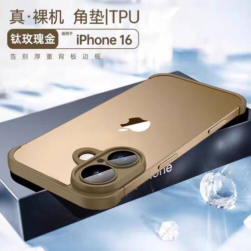 适用苹果15边框手机壳iphone14plus保护套13promax全包镜头16防摔x分体祼机四角垫12液态硅胶无边框夏季爆款