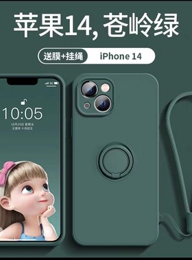 适用苹果14手机壳新款液态硅胶iPhone14ProMa全包13pm旋转支架指环挂绳12男14Plus女防摔11超薄网红爆款软壳
