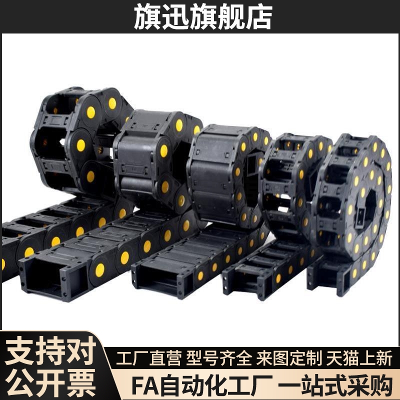 代替电缆保护链MUS306-50-11/12/14/15/16/20/25/72-A/B 拖链