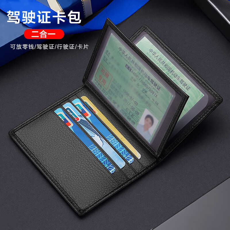 迷你简约高档小巧男士真皮证件包