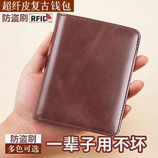 便携两折高档2026软皮卡包 质感超薄钱夹复古短款 钱包男士 商务新款