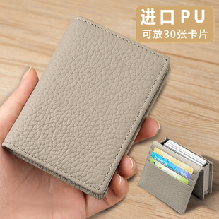 商务高端名片夹软皮卡包男女士小巧精致银行卡夹套便携钱包大容量