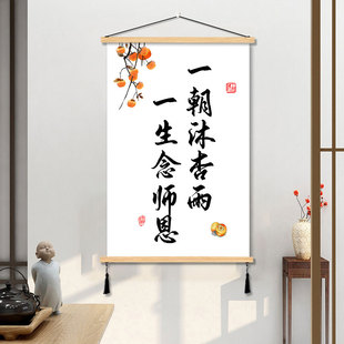 念师恩谢师礼挂画桃李满天下教师节礼物定制字画书法送老师装饰画