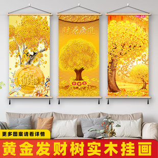 黄金发财树摇钱挂画树新中式玄关装饰画客厅入户财源滚滚壁画墙画