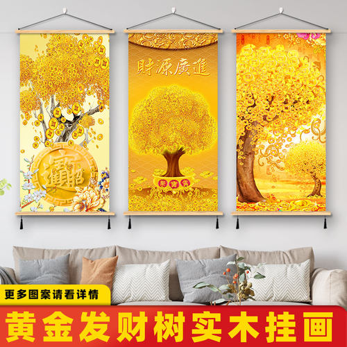 黄金发财树摇钱挂画树新中式玄关装饰画客厅入户财源滚滚壁画墙画