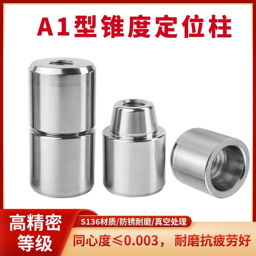 一精模具定位柱精定位销包邮