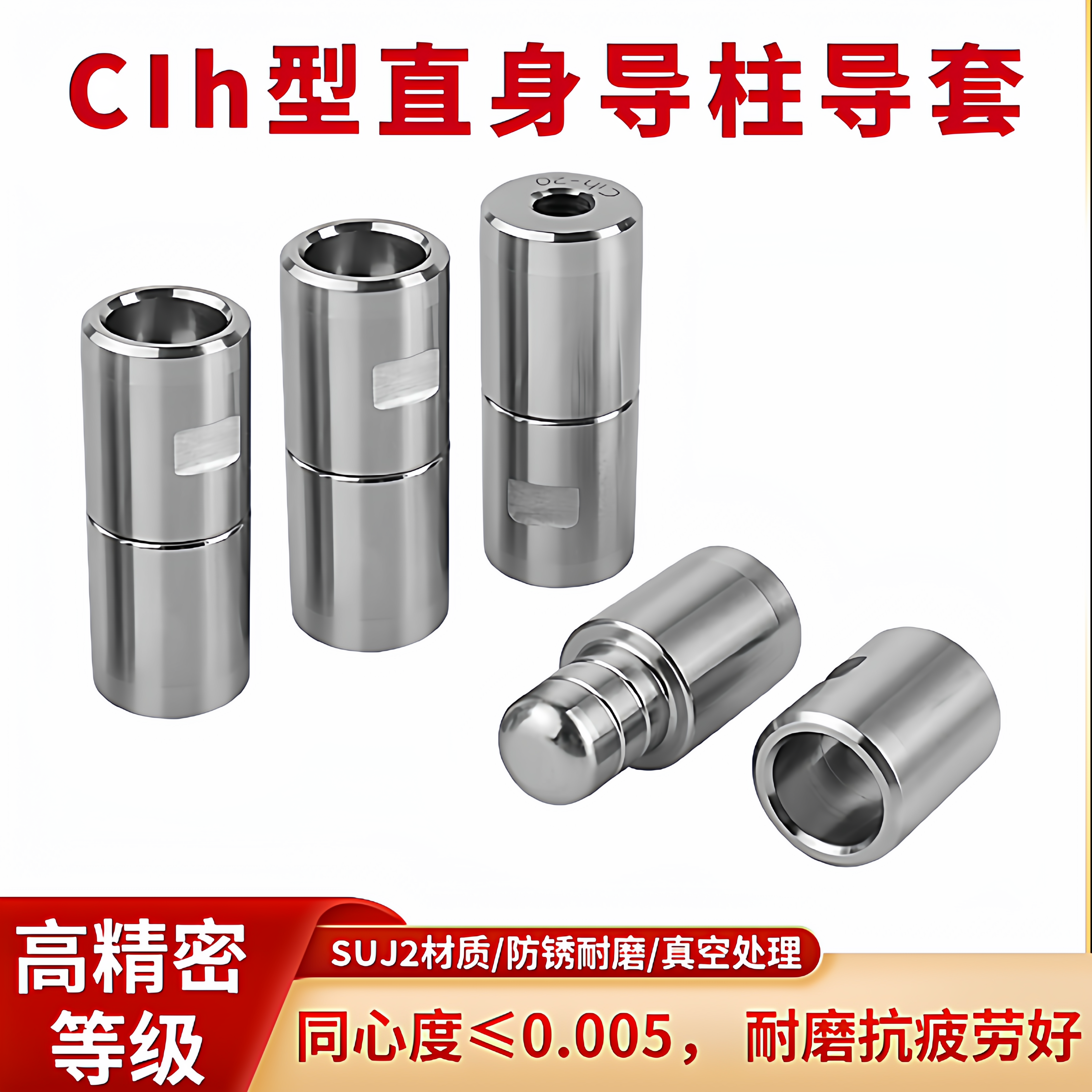 精密吹瓶模具导柱导套注塑吹塑模具直身导柱定位柱导向柱Cih型