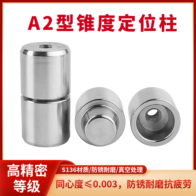 精密模具定位柱定位销包邮
