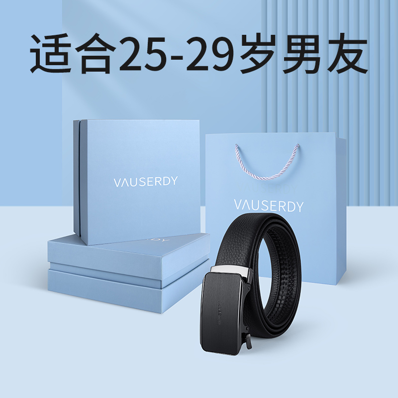 范赛迪正品男士皮带真皮腰带