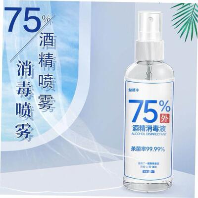 1pcs 5 10pcs 75% alcohol spray disinfectant convenient 100ml