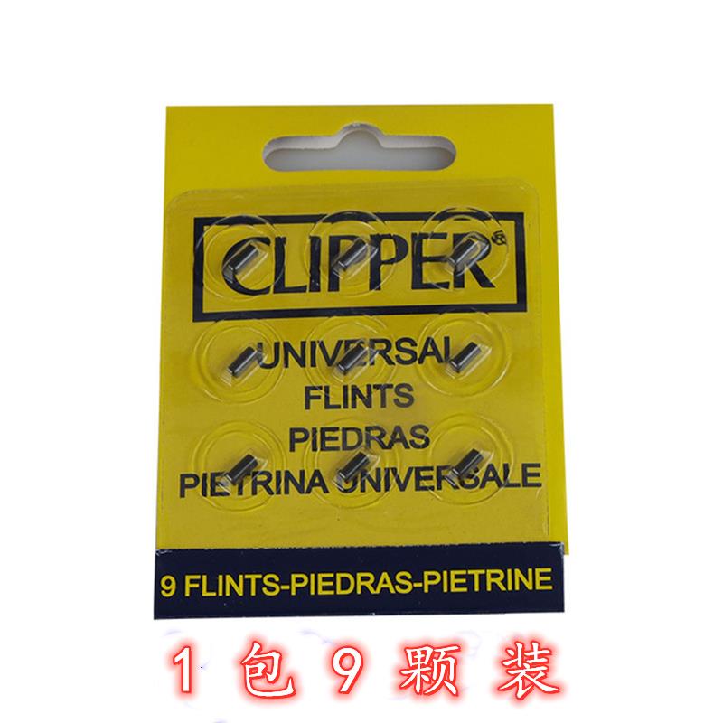 Imported flint grinding wheel 9 pieces of flint