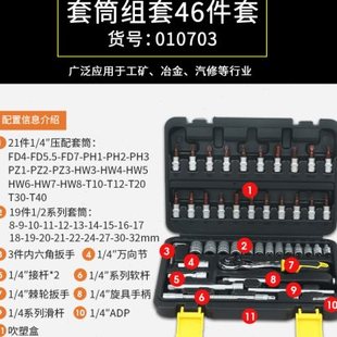 套筒套管组合多用汽修多功能汽车修理维修工具箱 棘轮扳手套装