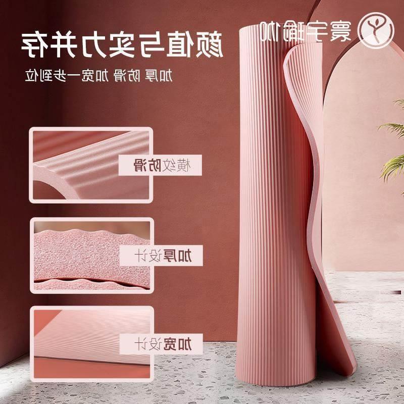 健身瑜伽垫Gym Cushion exercise mat long thick yoga mat 20mm