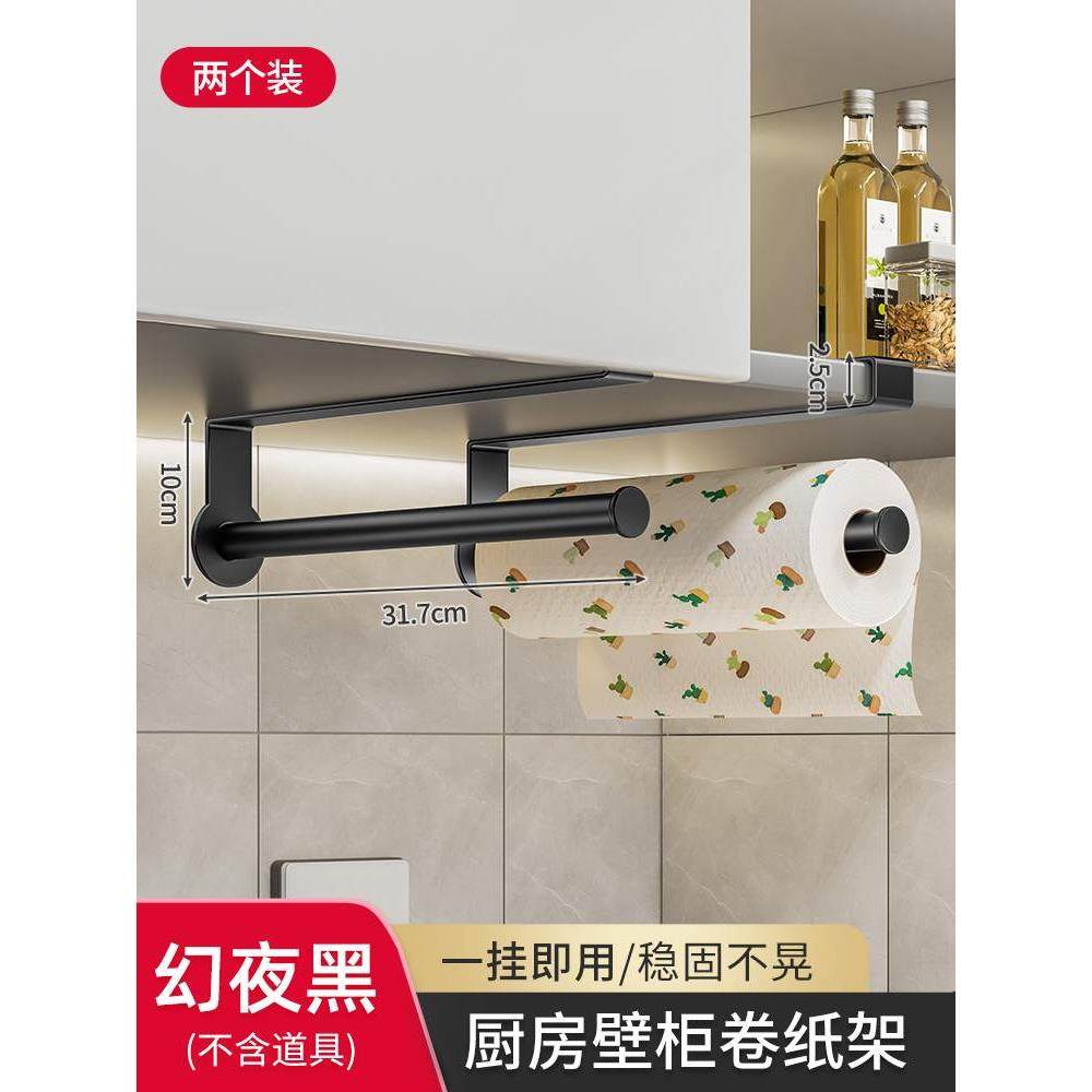 Kitchen Roll Paper Towel Holder Bathroom Tissue Stand Rose