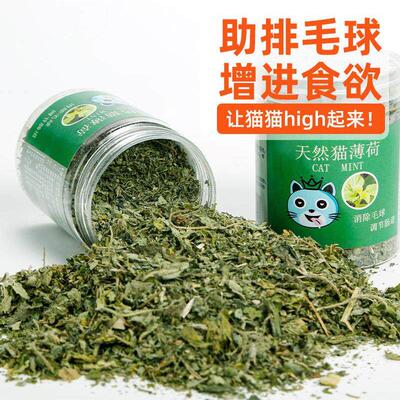 Cat Toy Cat nip Organic Natural Premium Cat