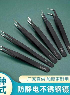 2pcs/lot Anti-static Precision Tweezers Set Pinzas Pincet St