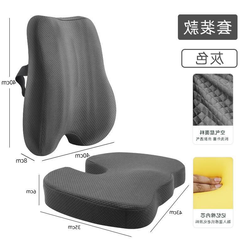 Orthopedic Memory Foam Seat Back Cushion Set Waist Support