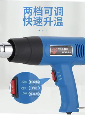 2000W Hot Air Gun Solder Heater 工业高温热风枪汽车贴膜工具枪