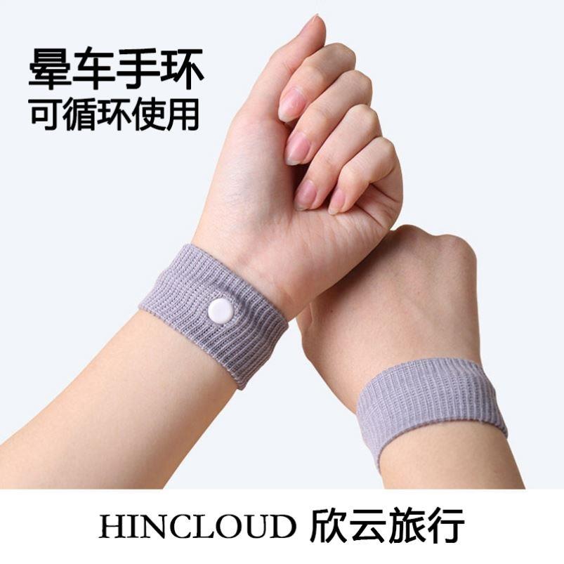 2pcs travel motion sickness wrist band anti nausea car sea s