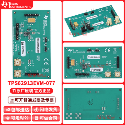 TITPS62913EVM-077开发板套件
