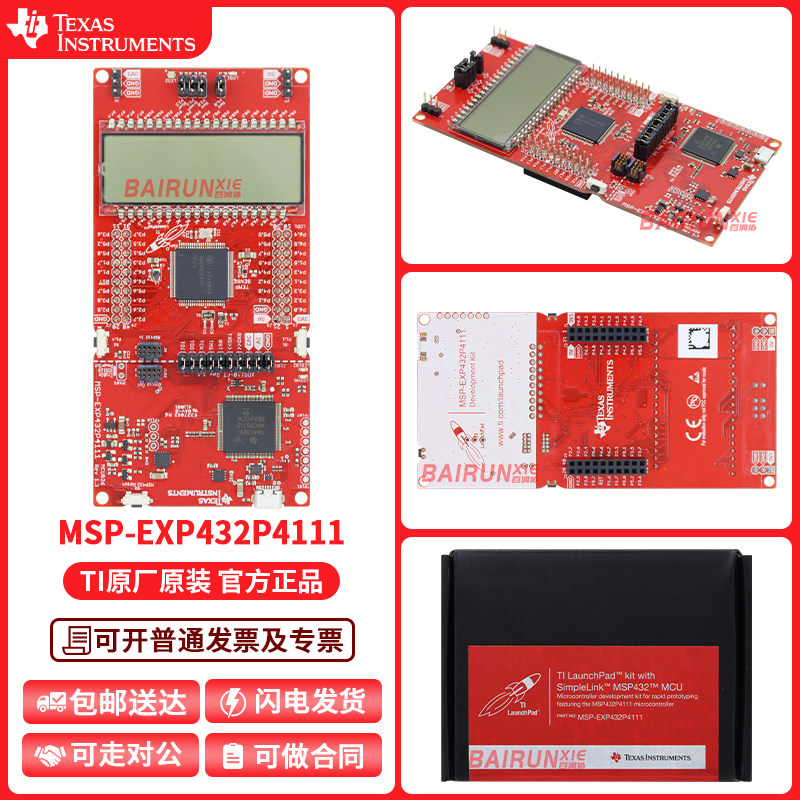 MSP-EXP432P4111 SimpleLink MSP432P4111 高精度ADC MCU开发套件