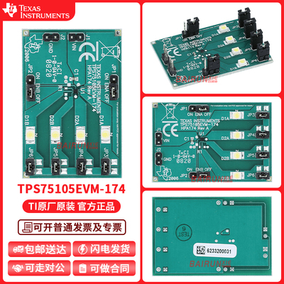TPS75105EVM-174评估模块开发板