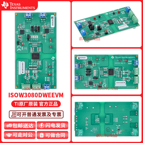ISOW3080DWEEVM官方原装开发板