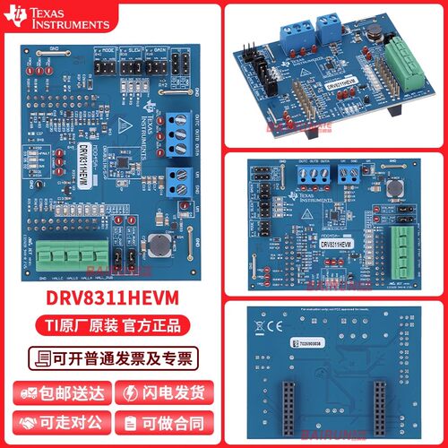 DRV8311HEVMDRV8311H开发板