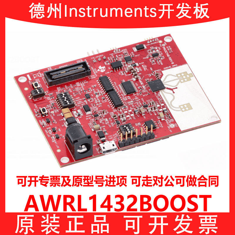 AWRL1432BOOST AWRL1432毫米波传感器 板载 ROGERS RO4835 LoPRO