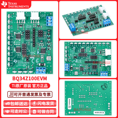 TIBQ34Z100EVM开发板套件