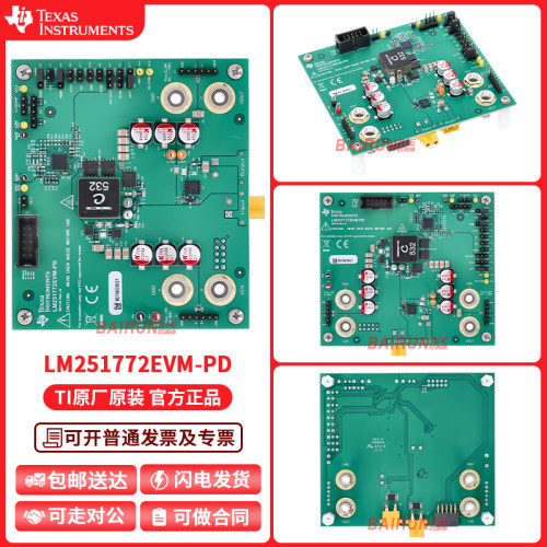 LM251772EVM-PD官方开发板