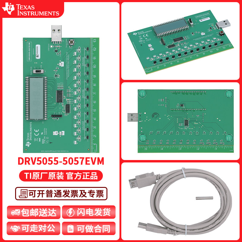 现货 DRV5055-5057EVM DRV5055 5056 线性霍尔效应传感器评估模块